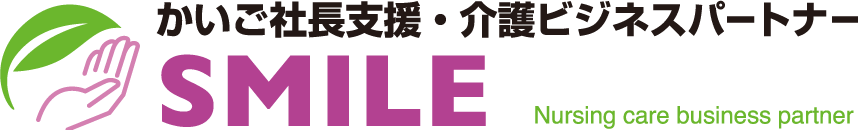 かいご社長支援